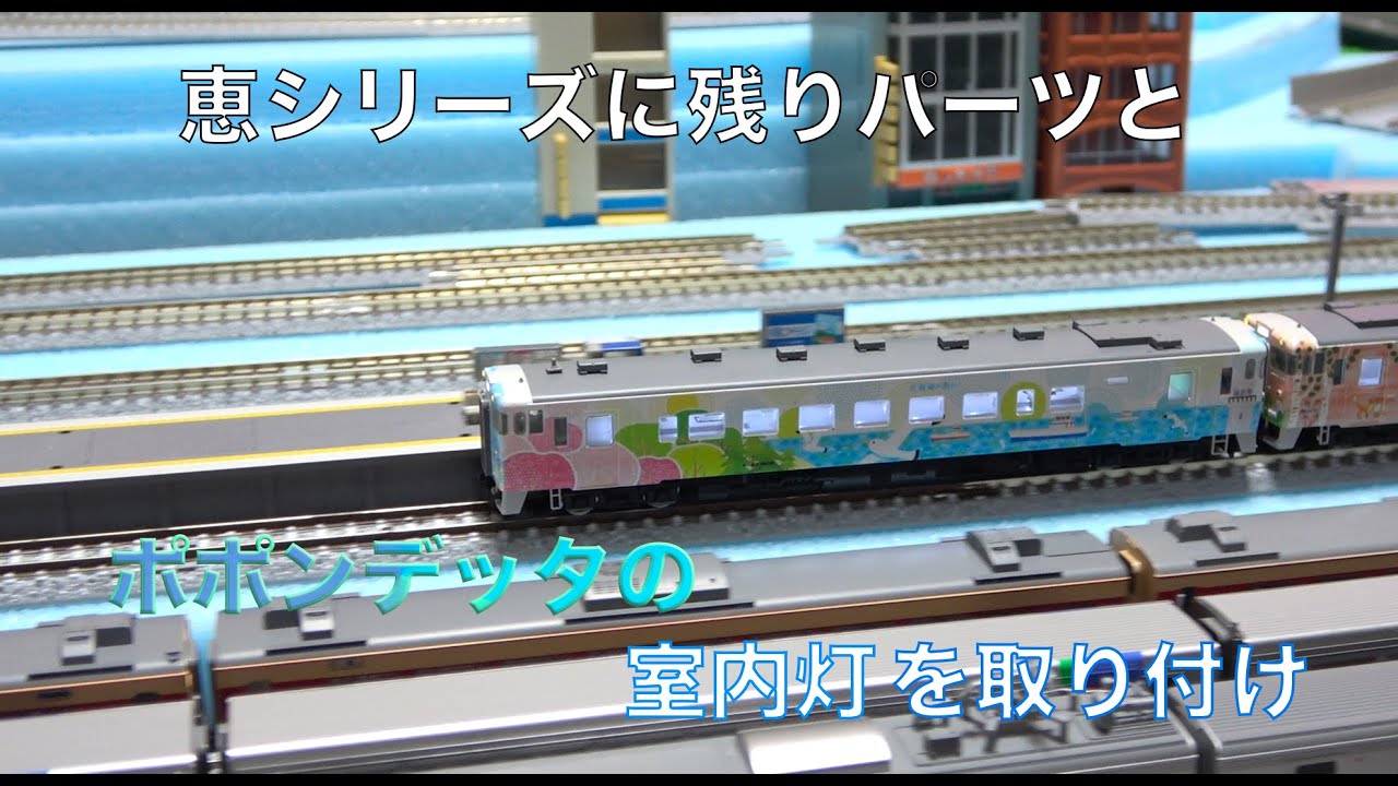 TOMIX N700S 4両基本セット ポポンデッタ室内灯付 最終値下げ TOMIX