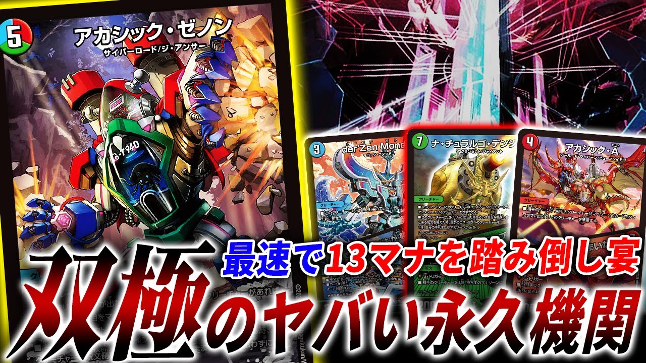 けみくろ放送局様紹介構築】零単ゼニス けみくろ放送局様紹介構築】零