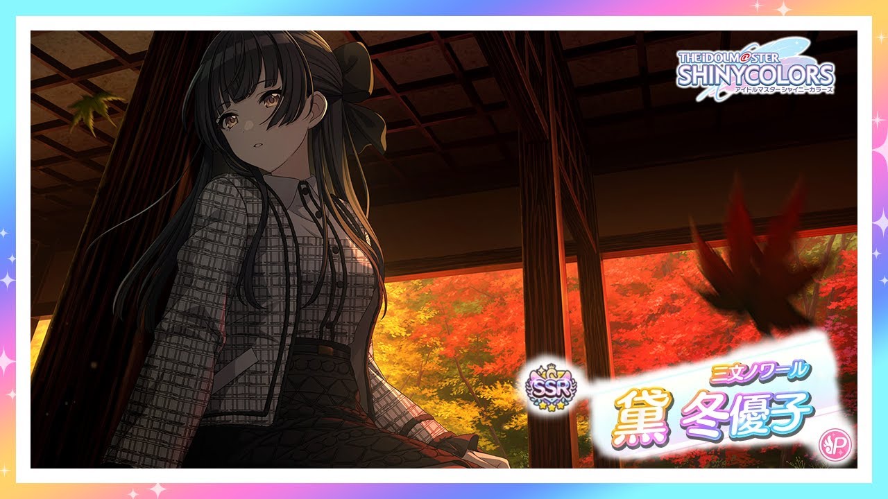 ヴァイス アイマス シャニマス SP 三文ノワール 黛 冬優子 三文