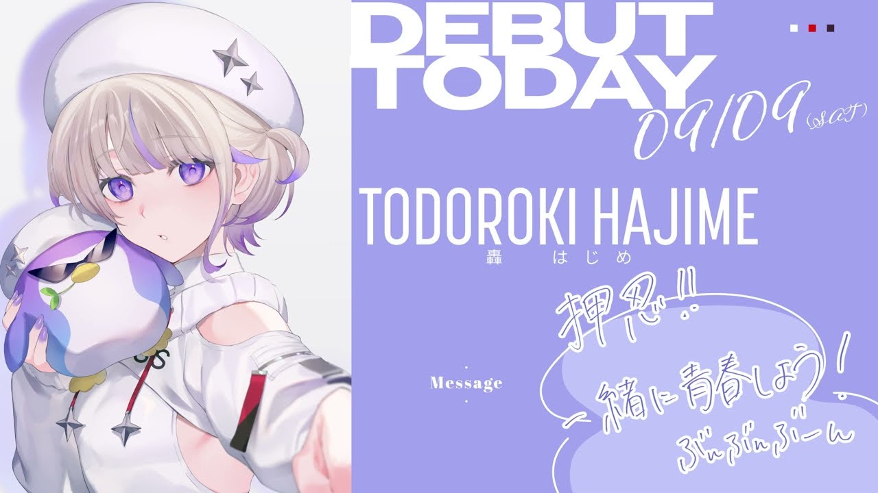 ホロライブ ReGLOSS 1st Album数量限定版 轟はじめ 直筆サイン 【公式