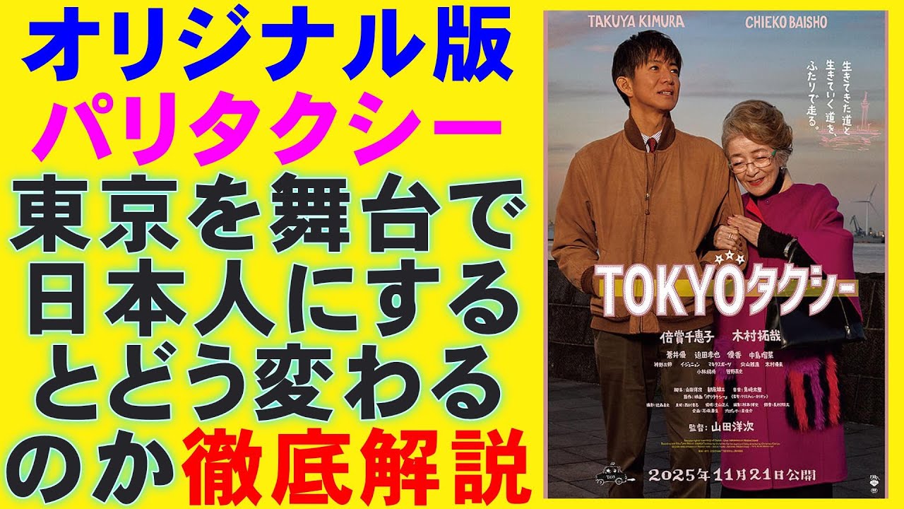 This is the kind of Kimutaku I wanted to see in the movie 