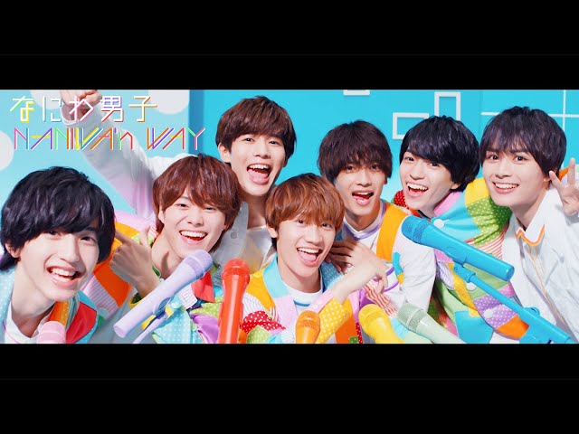 Naniwa Danshi (w/English Subtitles!) NANIWA'n WAY [Official Music