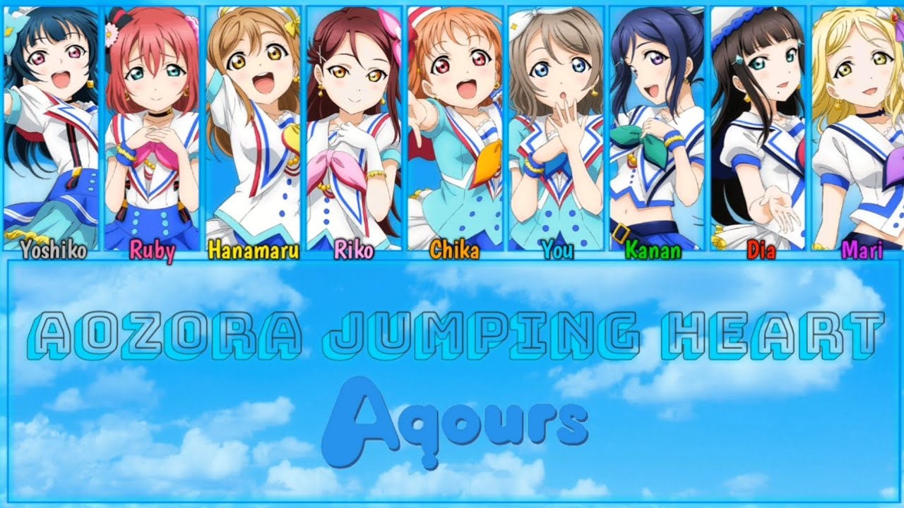 Aozora Jumping Heart - Aqours [FULL ENG/ROM LYRICS + COLOR CODED