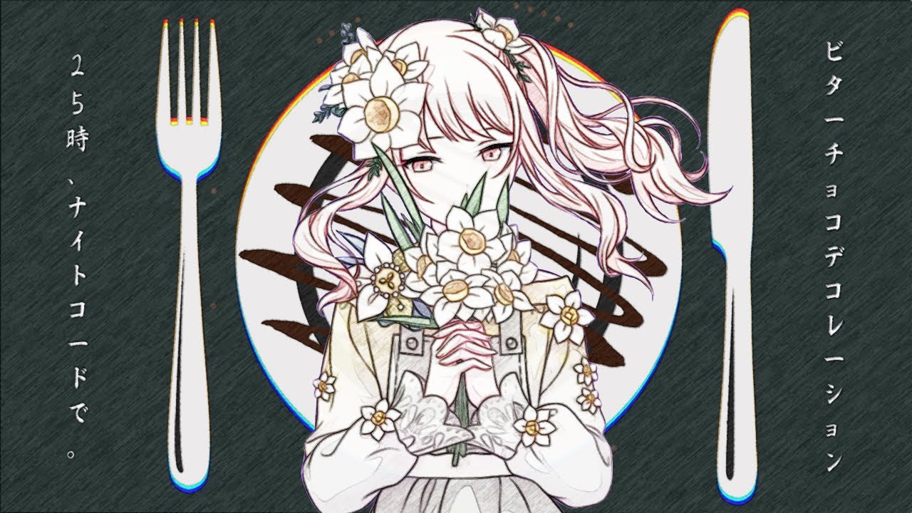 Bitter Choco Decoration | Nightcord at 25:00 (ENG/INDO SUB) - YouTube