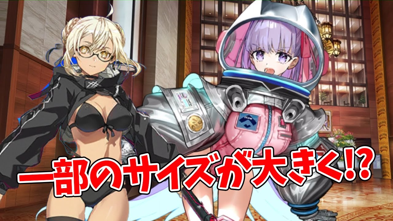 FGO】水着になって一部が成長したえっちゃんオルタに驚くBBコスモ