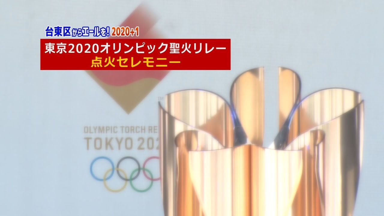 東京オリンピック 聖火リレー 東京2020 キーリング ボールペン 記念品