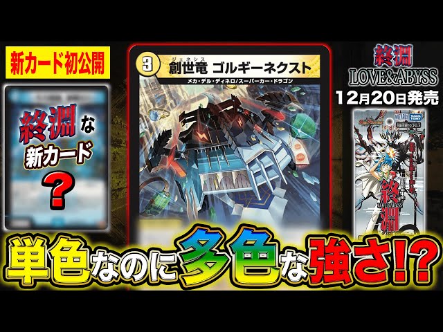 新カード】しぶといメタ能力にガチャまでも！強力なゴルギーニが