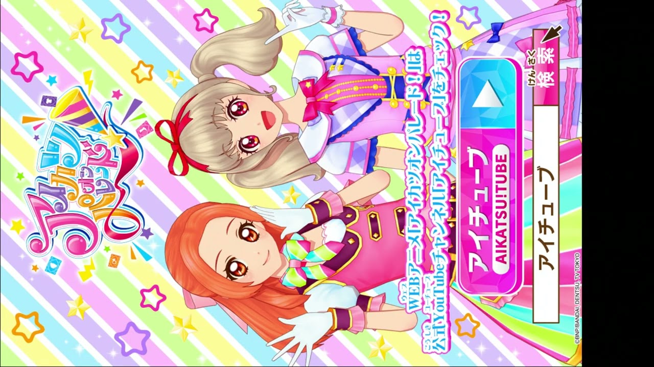 アイカツオンパレード！ - YouTube
