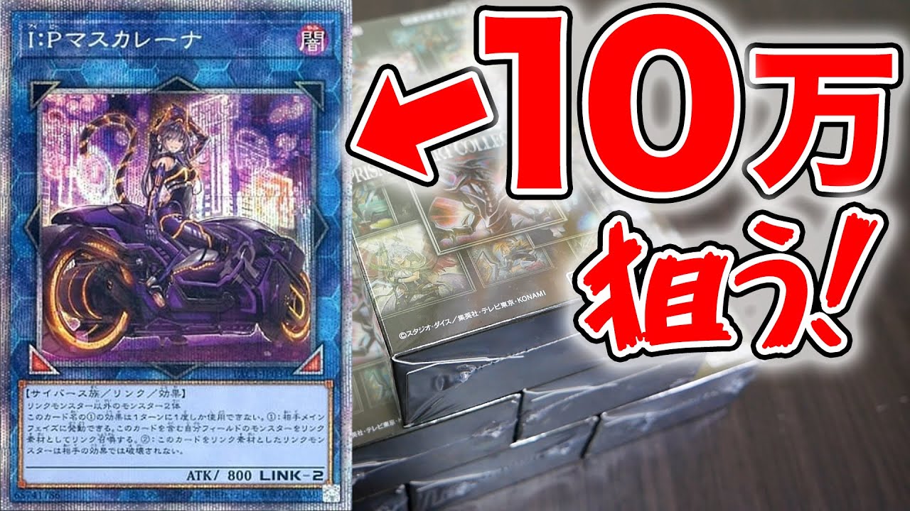 鰯*水様 遊戯王 プリズマ 6枚セット 遊戯王 PRISMATIC ART COLLECTION