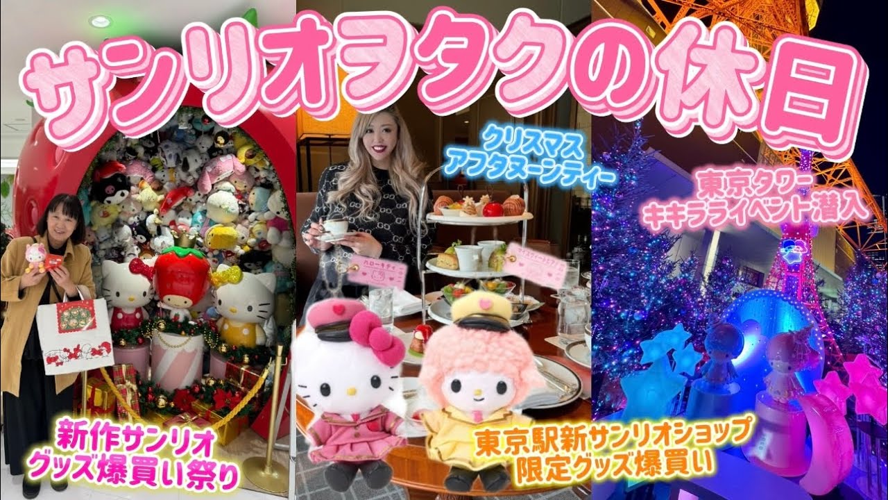 Sanrio New Releases & Limited Editions] A new store opens in Tokyo