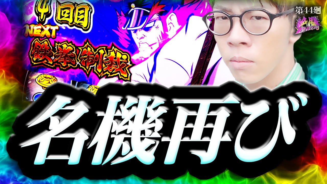 Bancho ZERO] I can't stop grinning from the moment I start playing