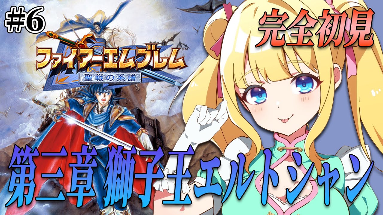 ファイアーエムブレムTCG まとめ 聖戦の系譜 ファイアーエムブレム