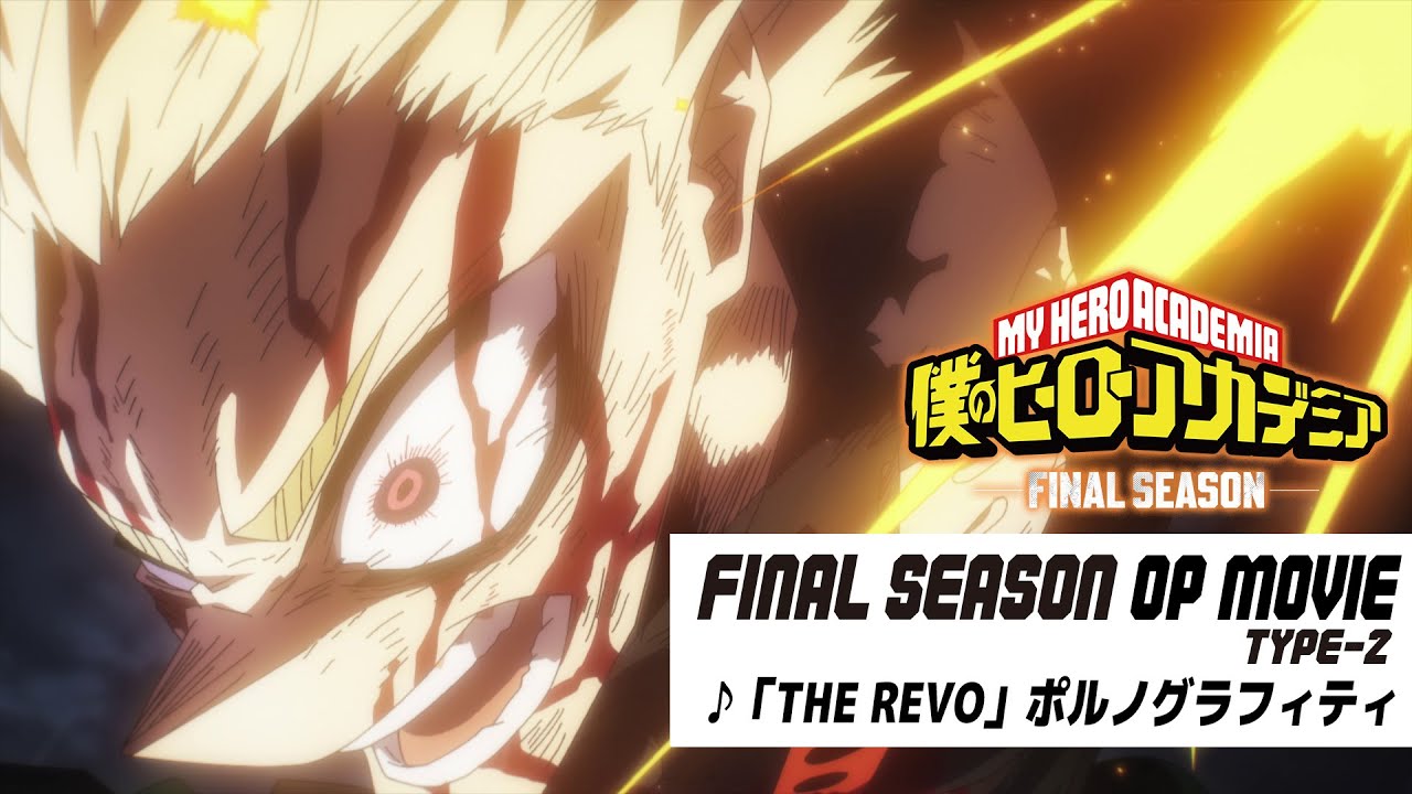 My Hero Academia : Final Season