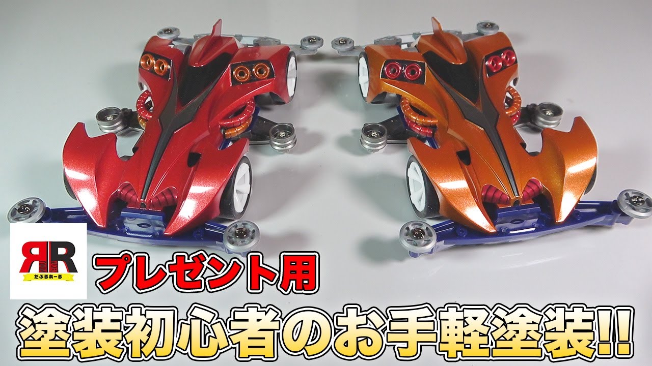 ミニ四駆 レイスティンガー ミニ四駆 レイスティンガー 4色セット