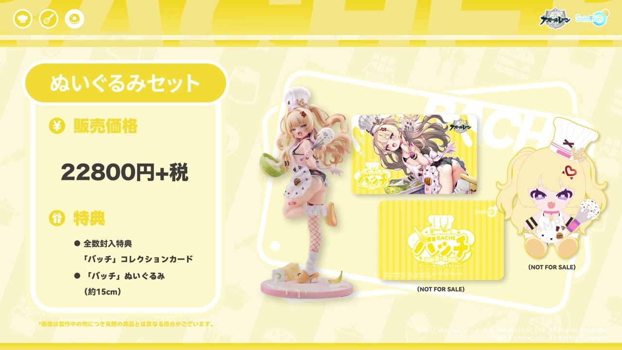 アズールレーン』 バッチ アニバーサリーイラストVer.の予約開始を記念