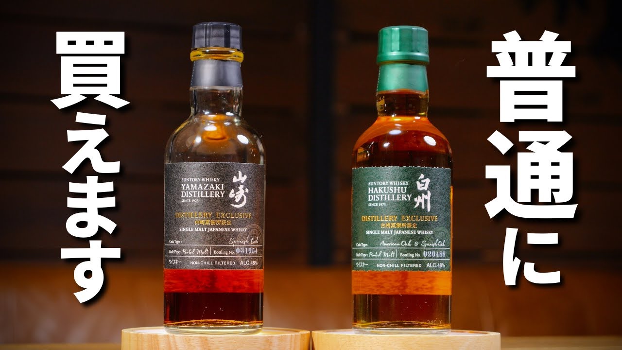 サントリー 白州 蒸溜所 限定 ウイスキー