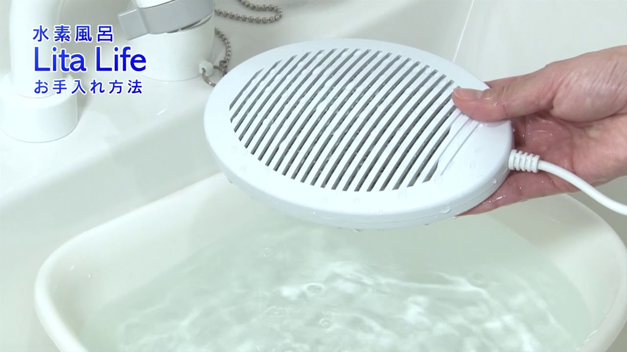 リタライフ Ver2 リタハート 水素水風呂 水素風呂 Lita Life