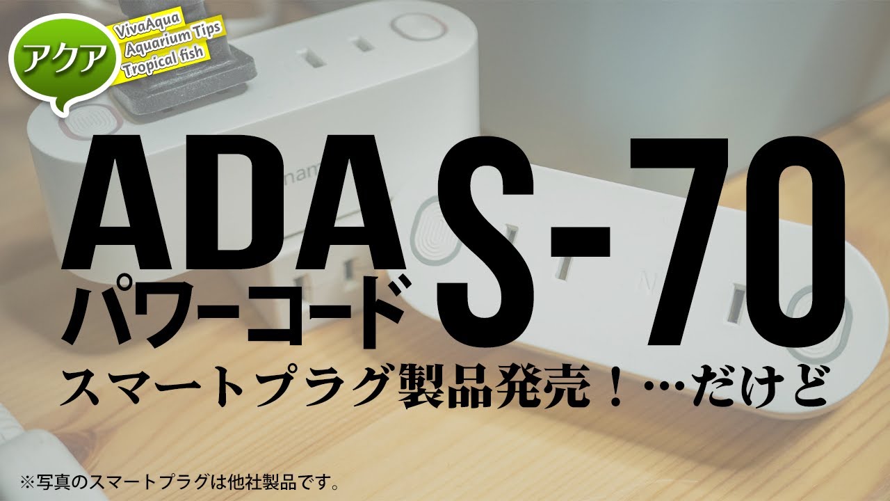 中古品ADAパワーコードS70 中古品ADAパワーコードS70カバー付