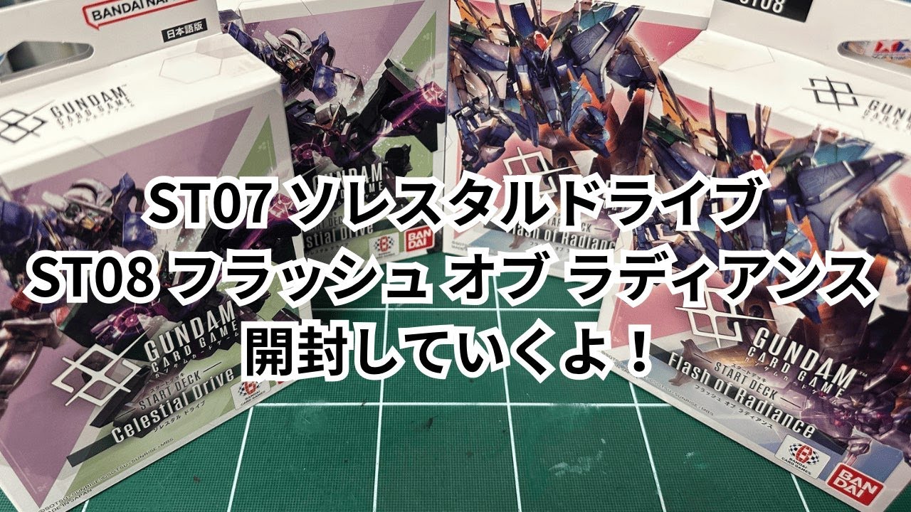 Flash of Radiance 【ST08】 - マスターズスクウェア通販2号店