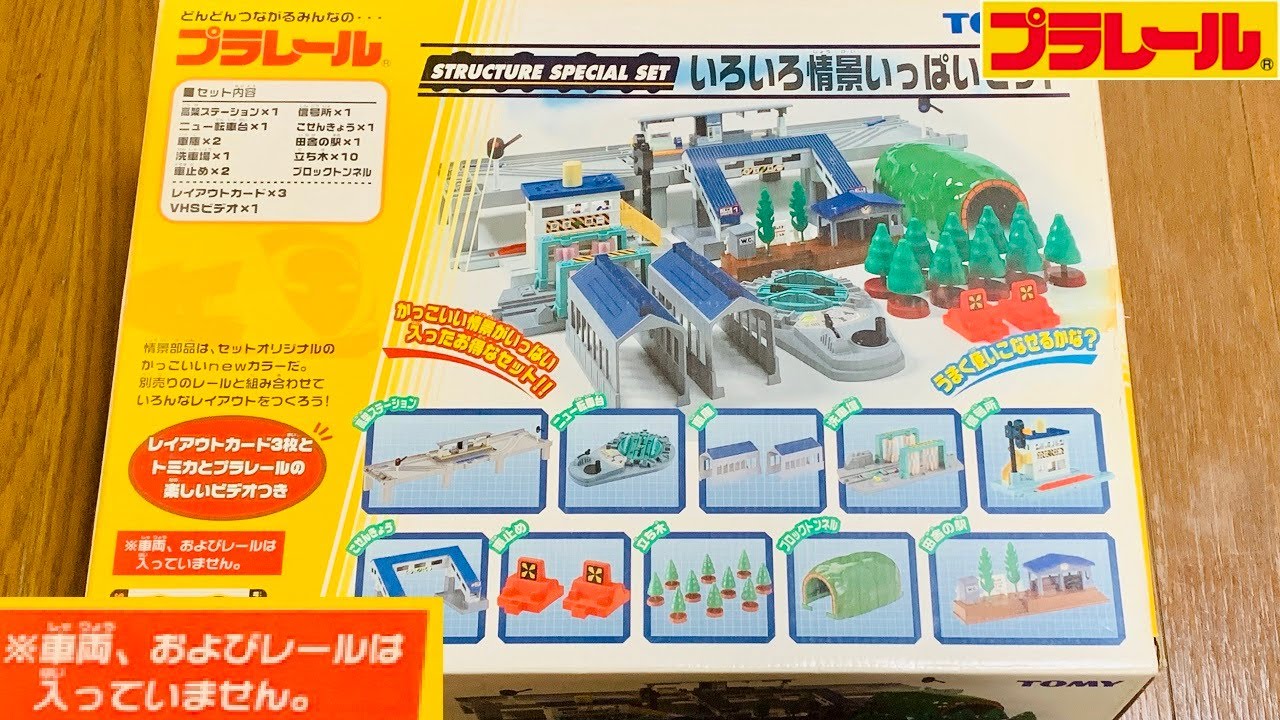 Plarail] I got a set full of various scenes [Unboxing] - YouTube