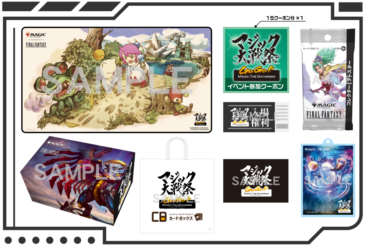 コレクターセット】MTG ファイナルファンタジー マジック大戦祭 コレブ