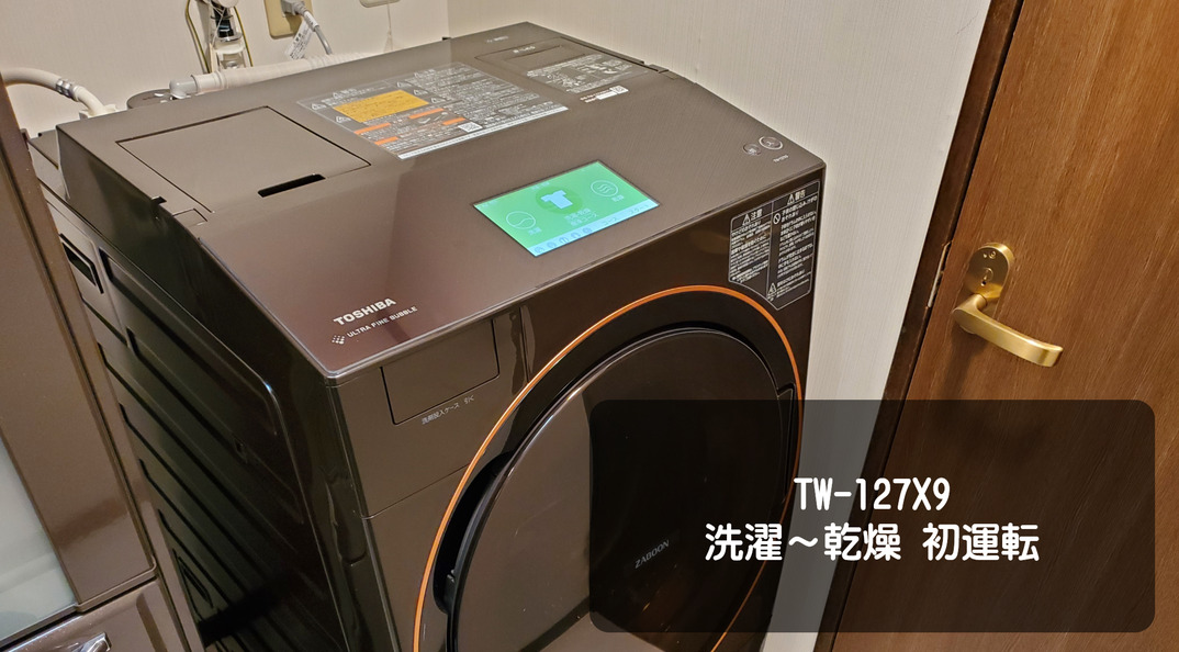 156送料無料！※ジャンク品 TW-127X9L 東芝ブラウンドラム式洗濯機 東芝