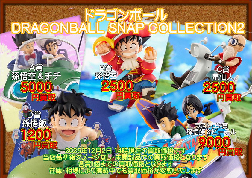 ドラゴンボール☆一番くじまとめ売り ドラゴンボール一番くじまとめ