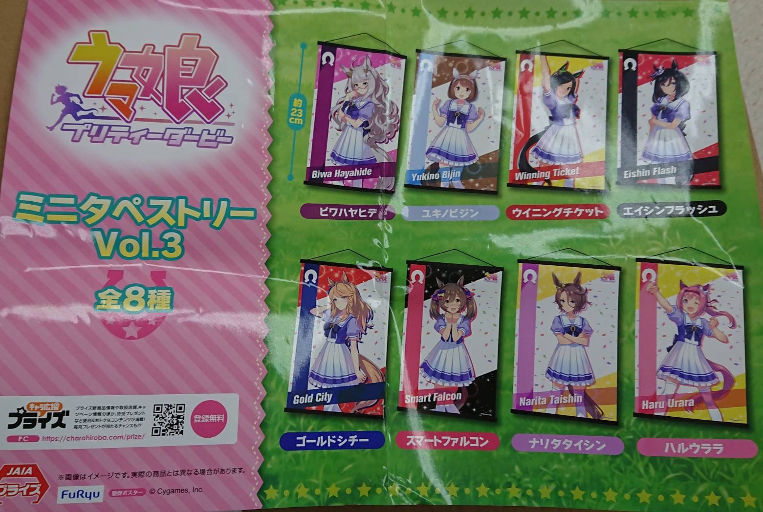 酒々井店】☆プライズ新景品入荷しました！〈初音ミク｜Fate/Grand