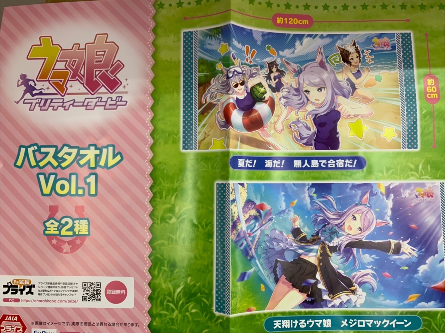 酒々井店】☆プライズ新景品入荷しました！〈初音ミク｜Fate/Grand