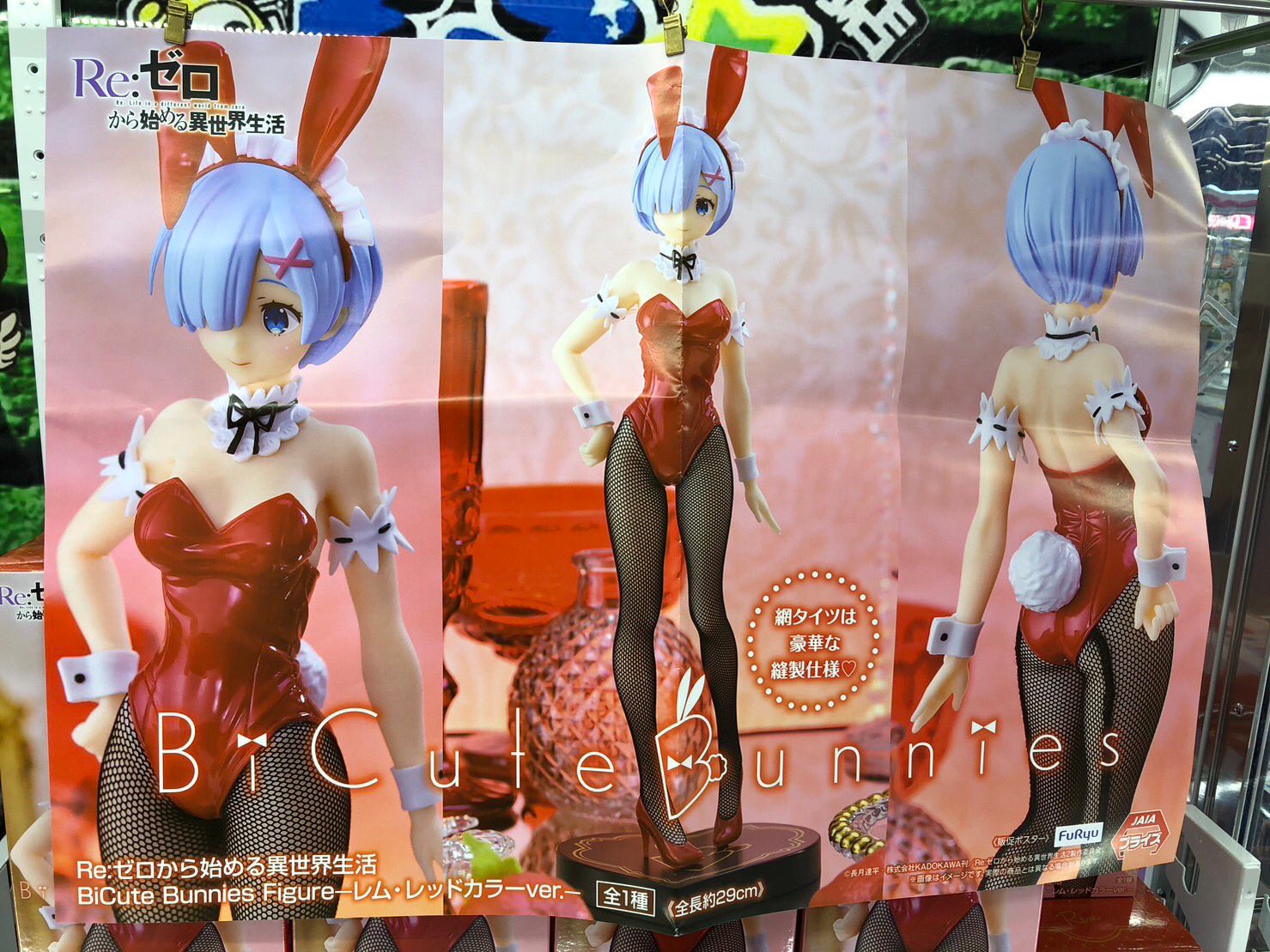 Re:ゼロ レム BiCute Bunniesフィギュア 11体セット | Re:ゼロ