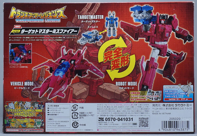 レビュー：TFレジェンズ LG52 ターゲットマスターミスファイアー | 超