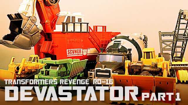 レビュー：TFリベンジ RD-16 デバステーター その1 | 超偏見超変形