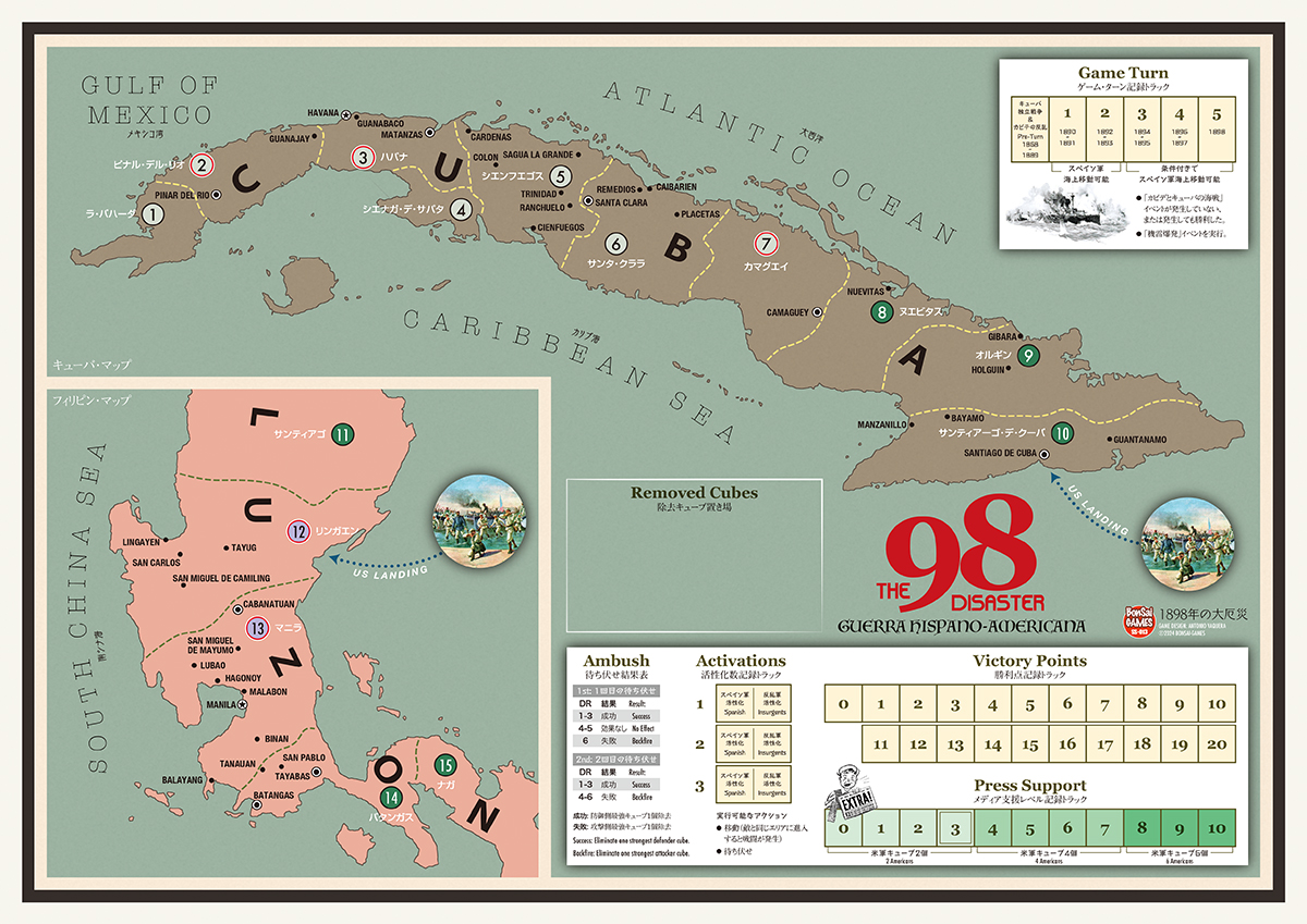 1898年の大厄災: 米西戦争 - Bonsai Games Online（歴史ボードゲーム