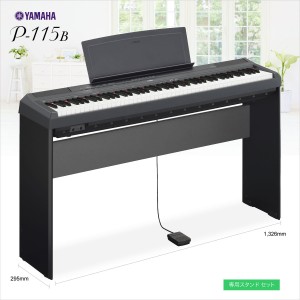ヤマハ】 Digital Piano P-115 - ピアノ専門店 ピアノクラウド高岡