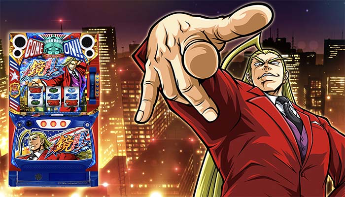 L HEY!エリートサラリーマン鏡（スマスロ）