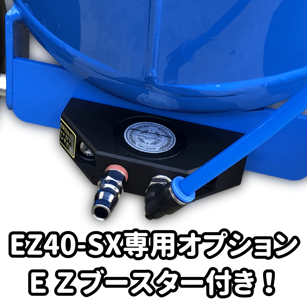 ◇EZ WET＆ ブースター・スタートセット◇お試しメディアが10kg付属