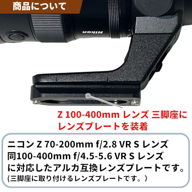 ニコン Z 70-200mm F2.8 / 100-400mm F4.5-5.6 レンズ（Zマウント