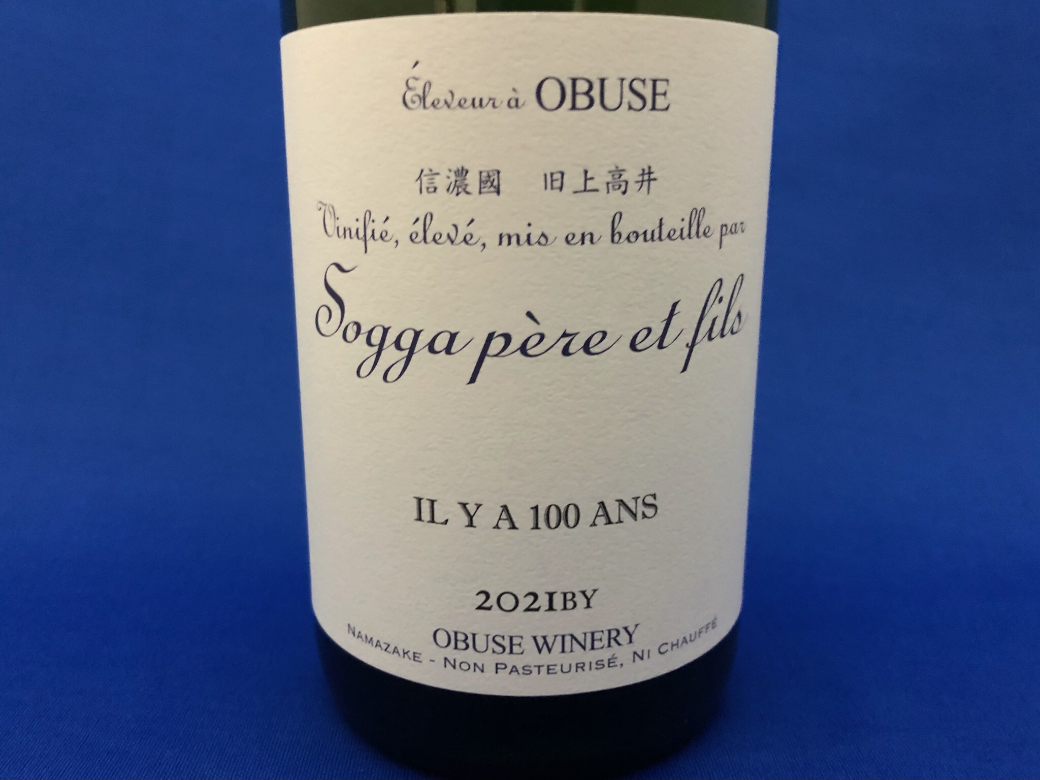 ソガペール エフィス イリヤ ソントン」！