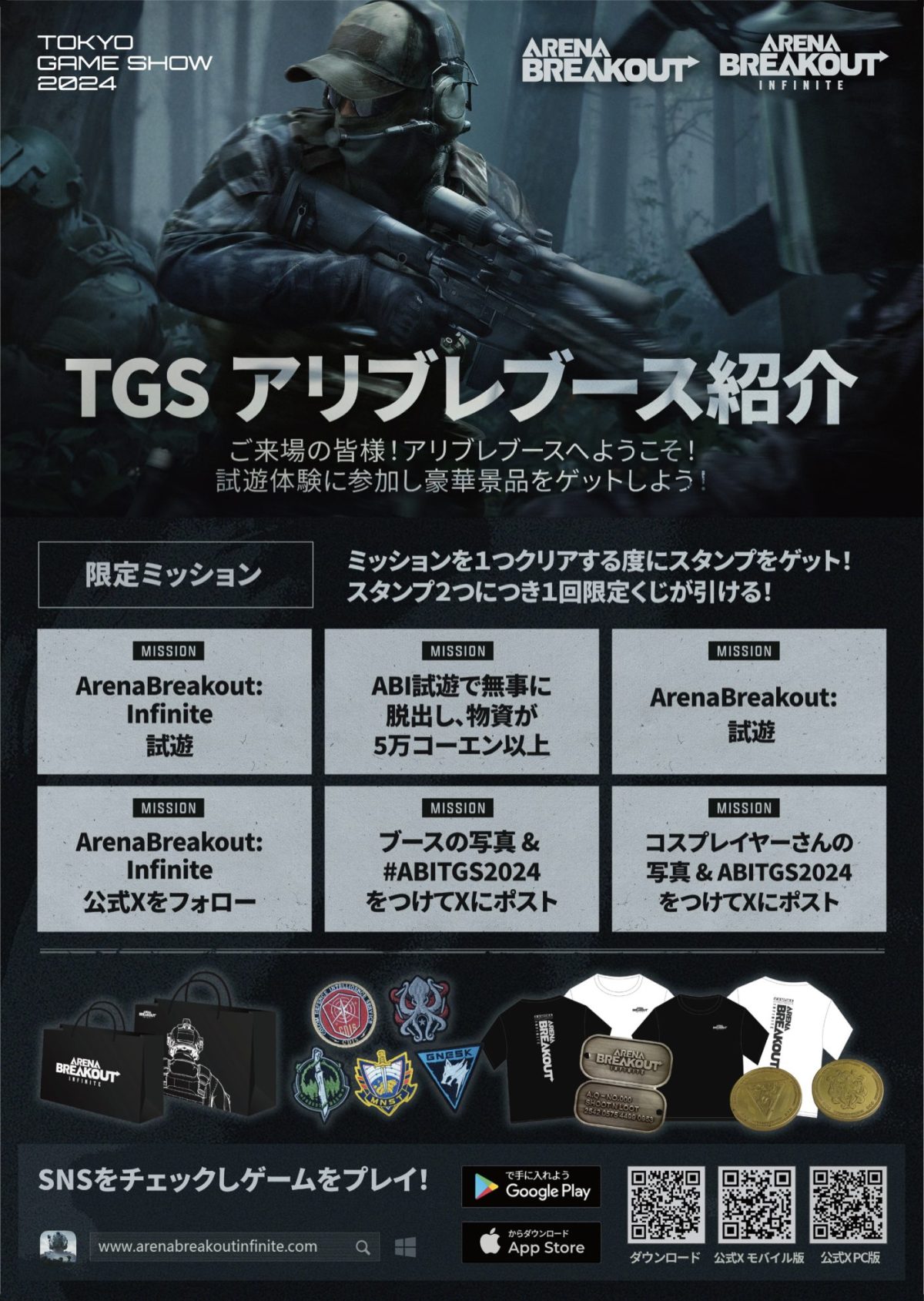 TGS2024 コールオブデューティBO6 試遊特典ステッカー シール Call of