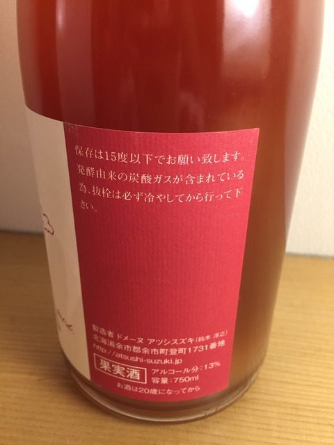 これまでのまとめ～ドメーヌ アツシスズキ～ | 北海道ワイン・ラヴァー