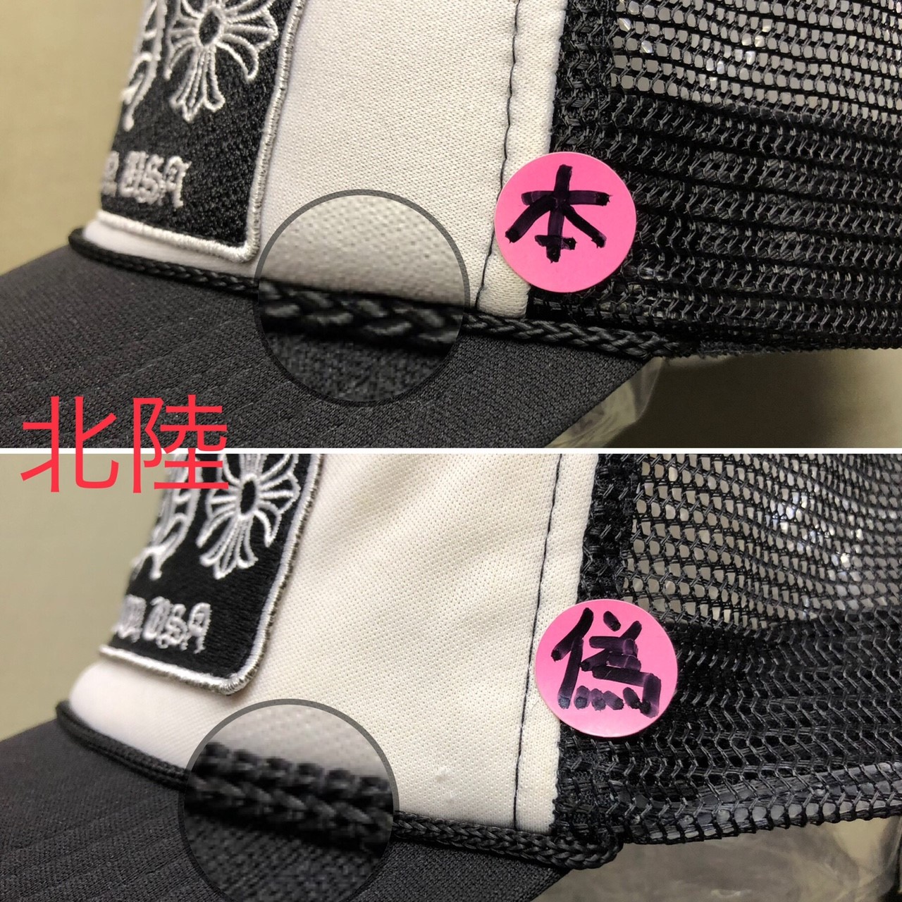 CHROME HEARTS メッシュキャップ偽