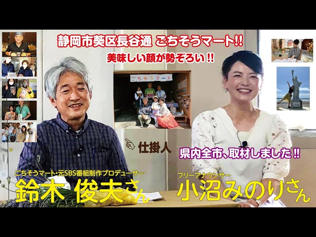 鈴木 俊夫 – すずき としお – ディレクター/レポーター/企画運営