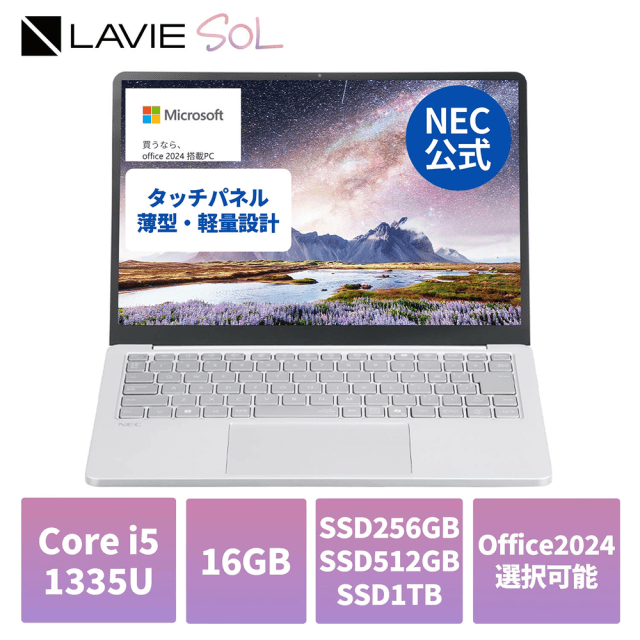 ◎新品 ノートPC NEC SOL 13世代 i5 Wi-Fi7 Win11 13.3型 – ITサポート