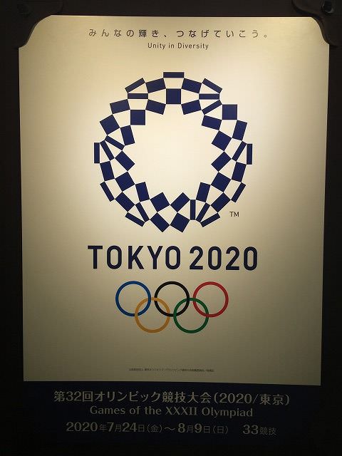 新品未開封 東京2020オリンピック公式アートポスター 野老朝雄氏