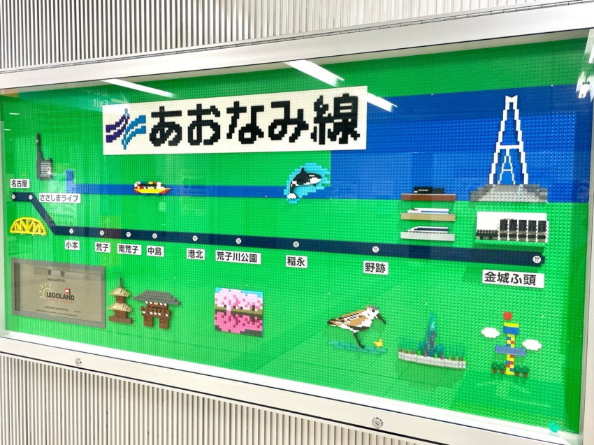 日本初のレゴ ブロック路線案内図が市営地下鉄、あおなみ線に誕生