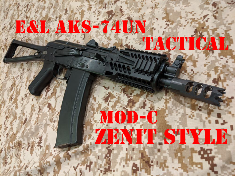 E&L製？ AKS-74N 外装パーツ ジャンク品 AIRSOFT97 本店通販部 / 全商品