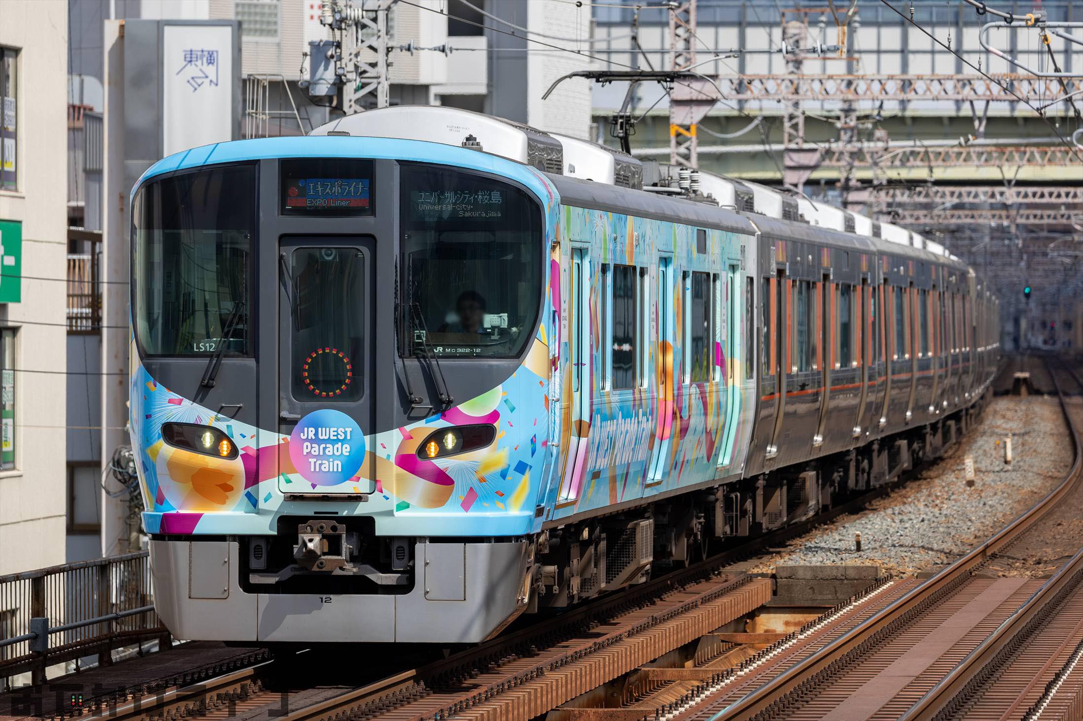 JR WEST 323系 ParadeTrain パレードトレイン JR西日本 323系「JR WEST