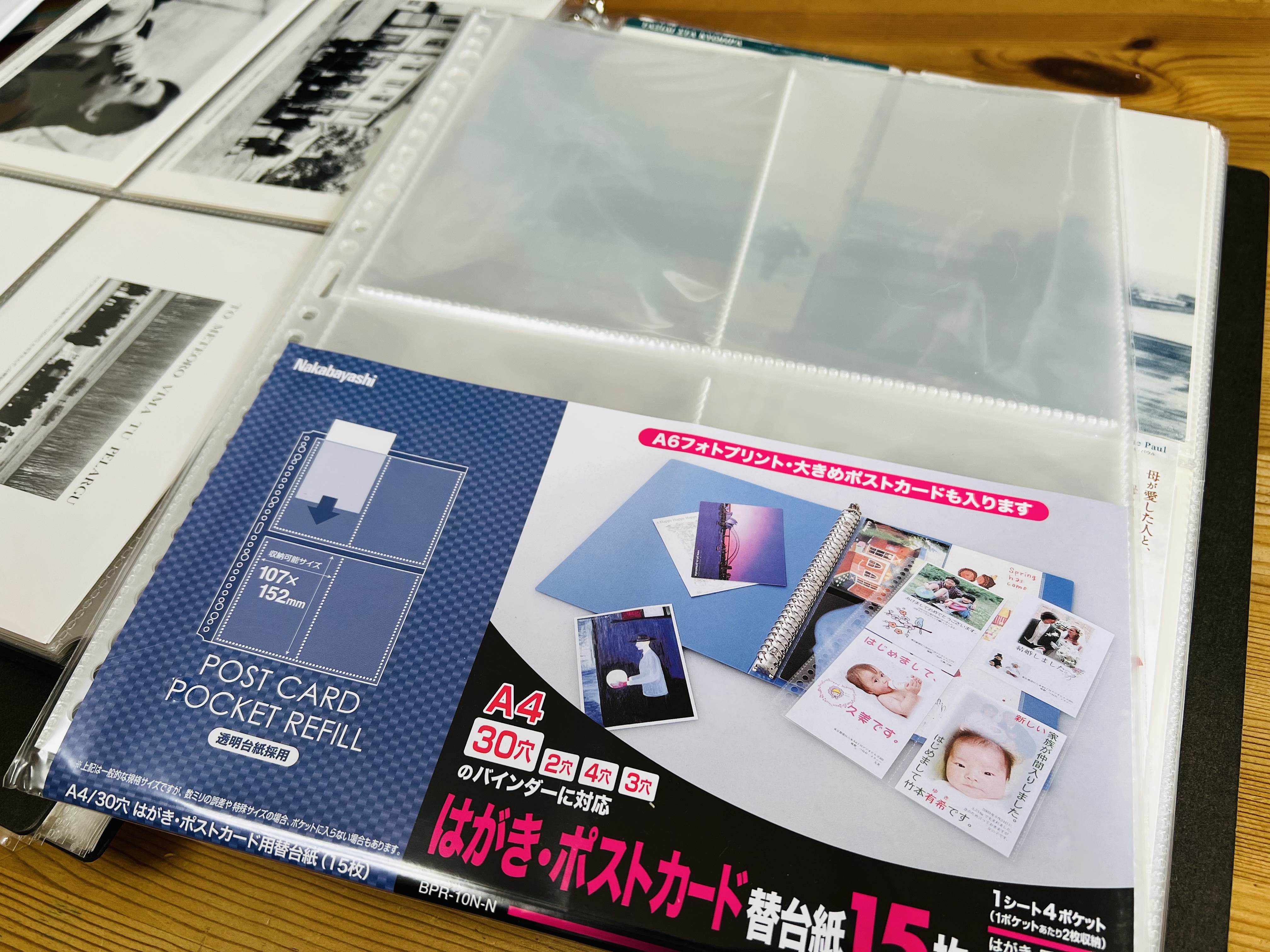 ポストカードとクリアファイルの保管方法 – 夜の果てへの旅