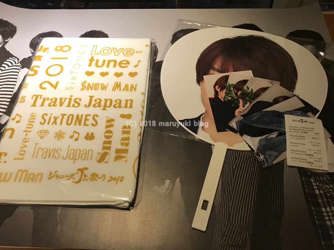 ジャニーズJr.祭り 2019 横浜アリーナ 横アリ グッズ 3点セット