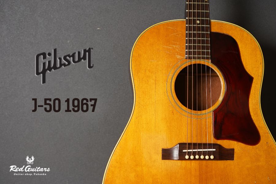 1967年製 ギブソンJ-50 ADJ ビンテージ 送料無料 Gibson J-50 1967年製】